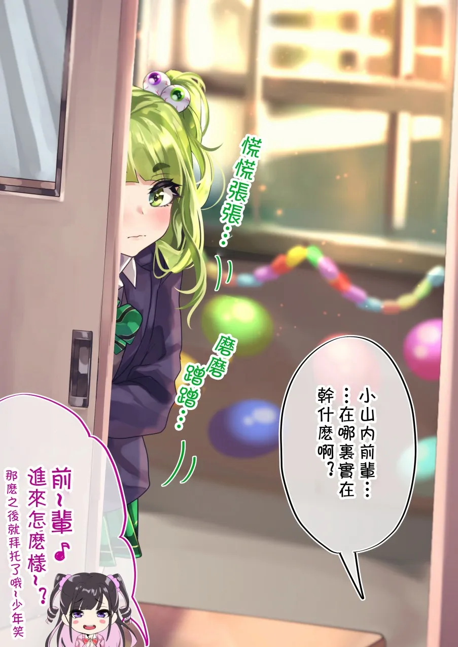 87话 第4页