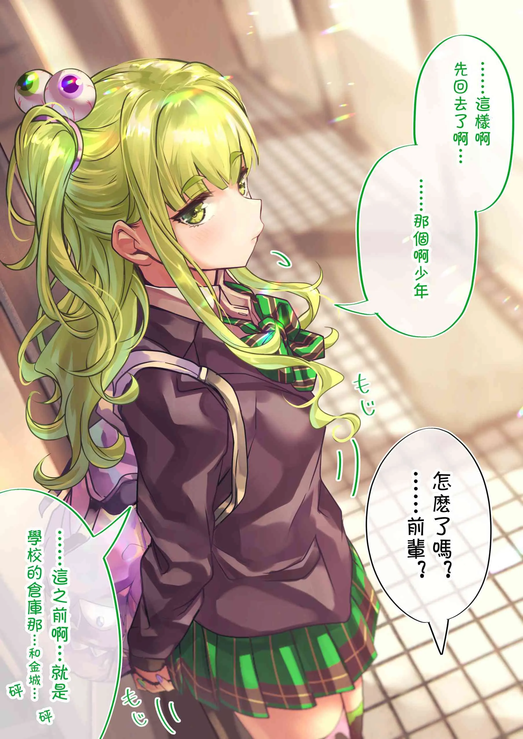 87.5话 第2页