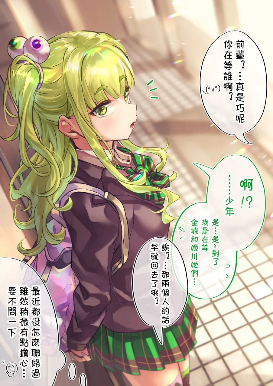88话 第1页