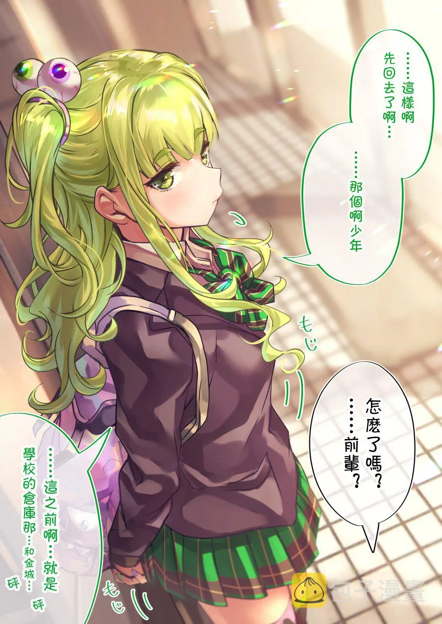 88话 第2页