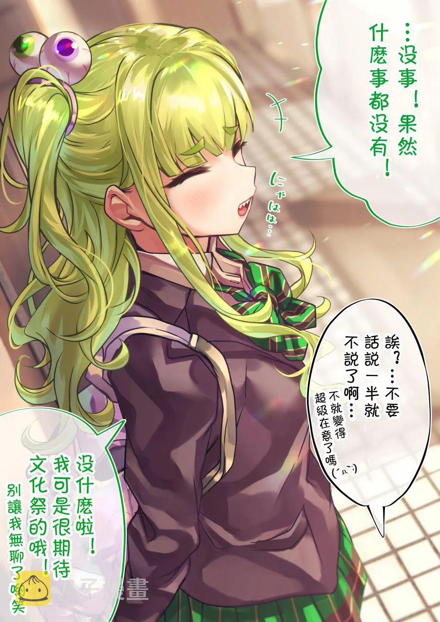 88话 第3页
