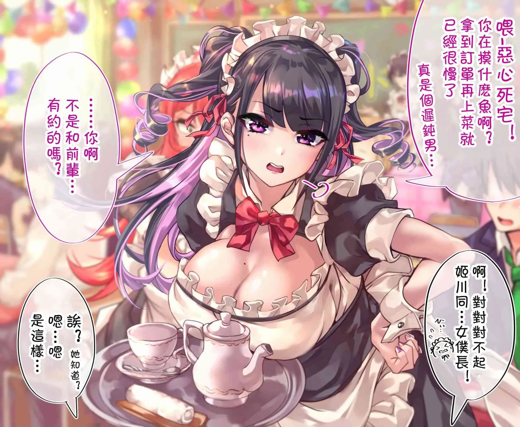 89.2话 第1页