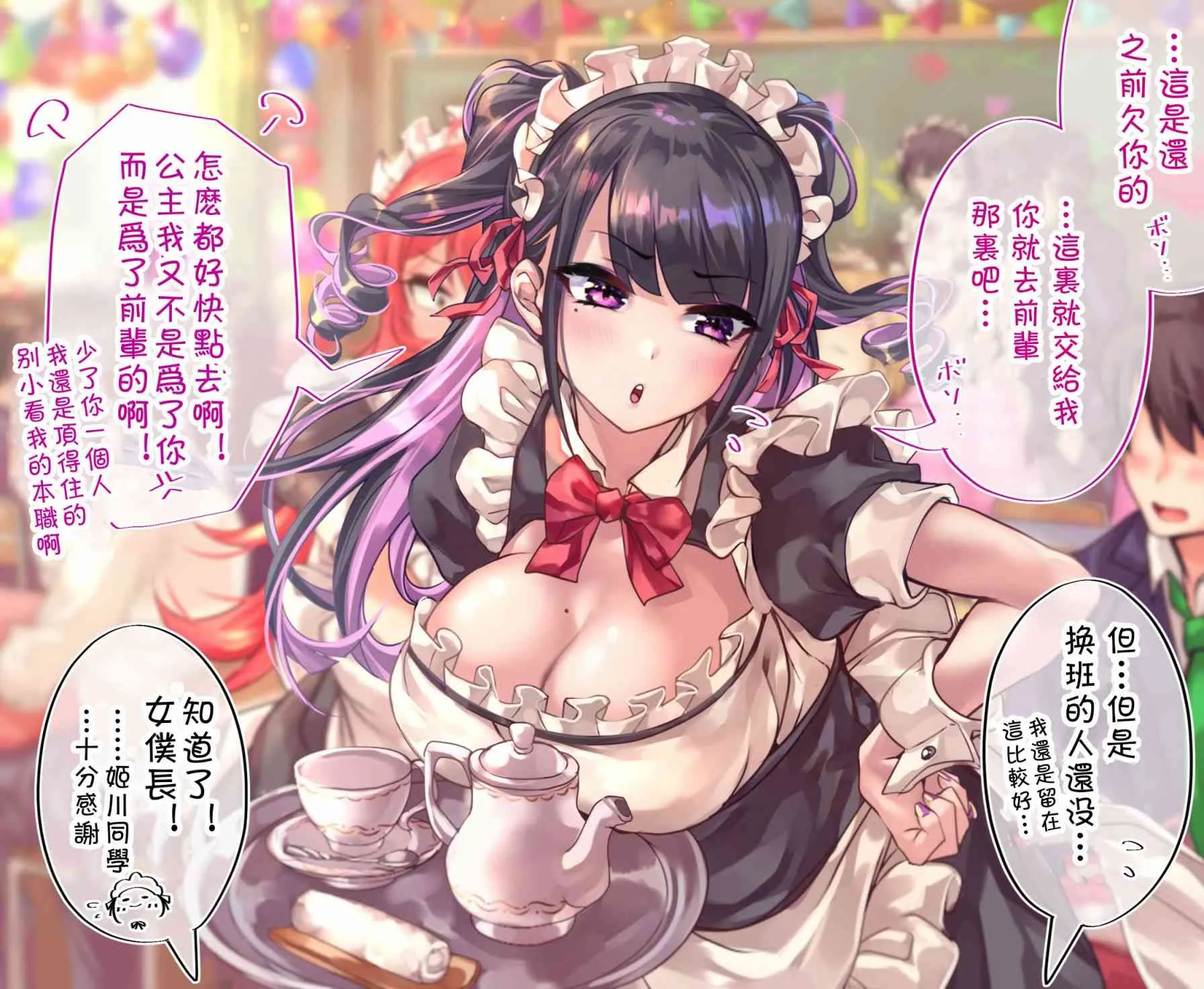 89.2话 第2页