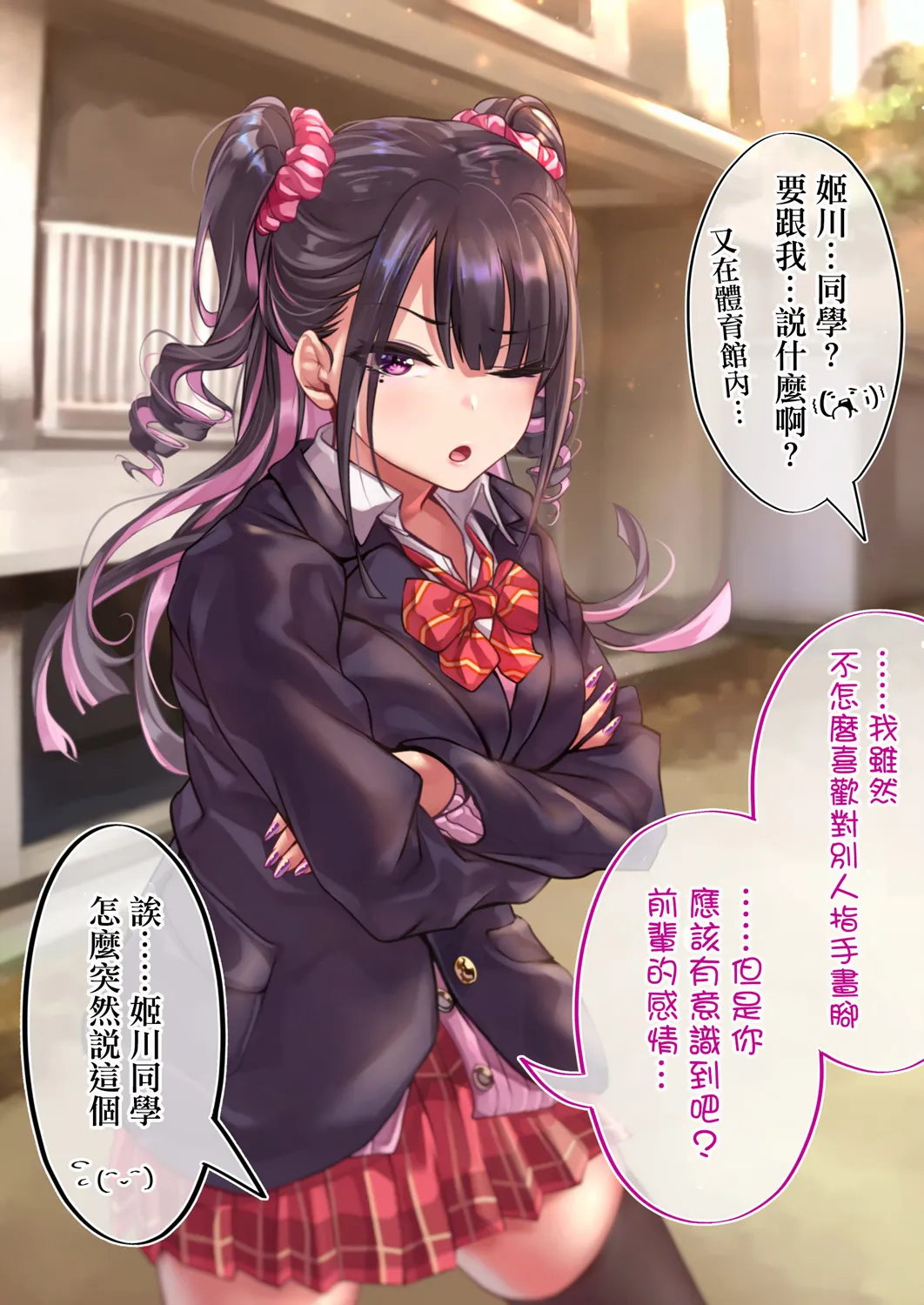 第93天 第2页