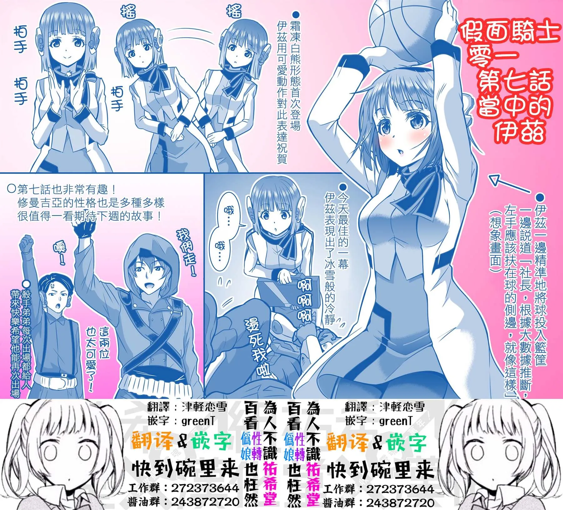 第7话 第1页