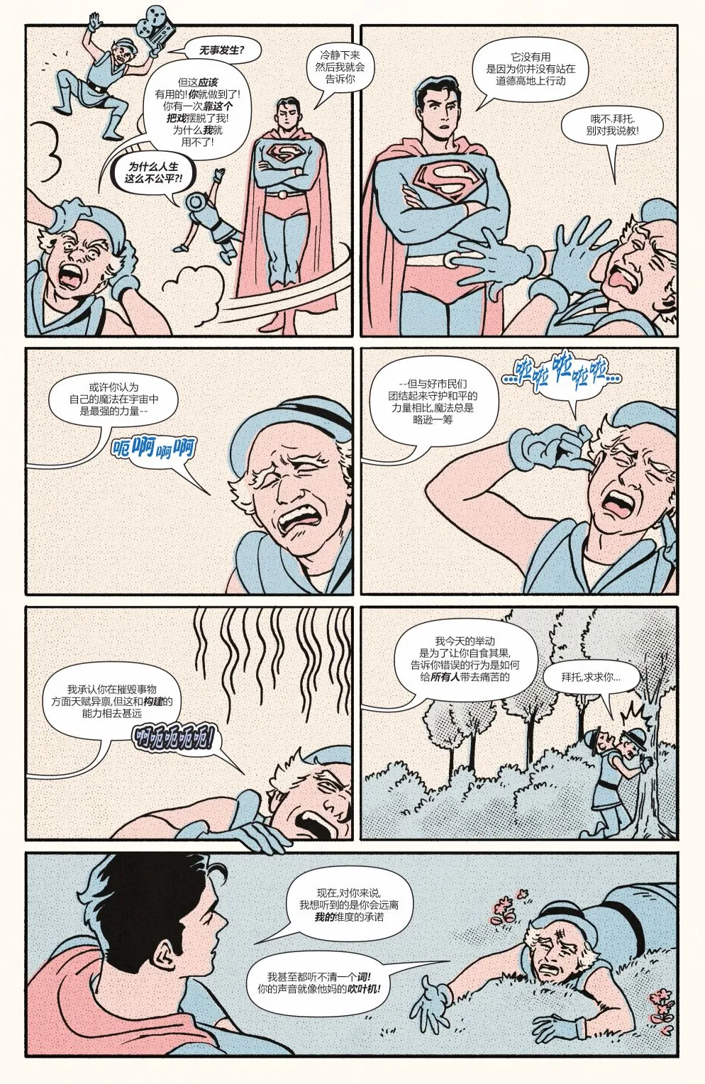 第04卷 第8页