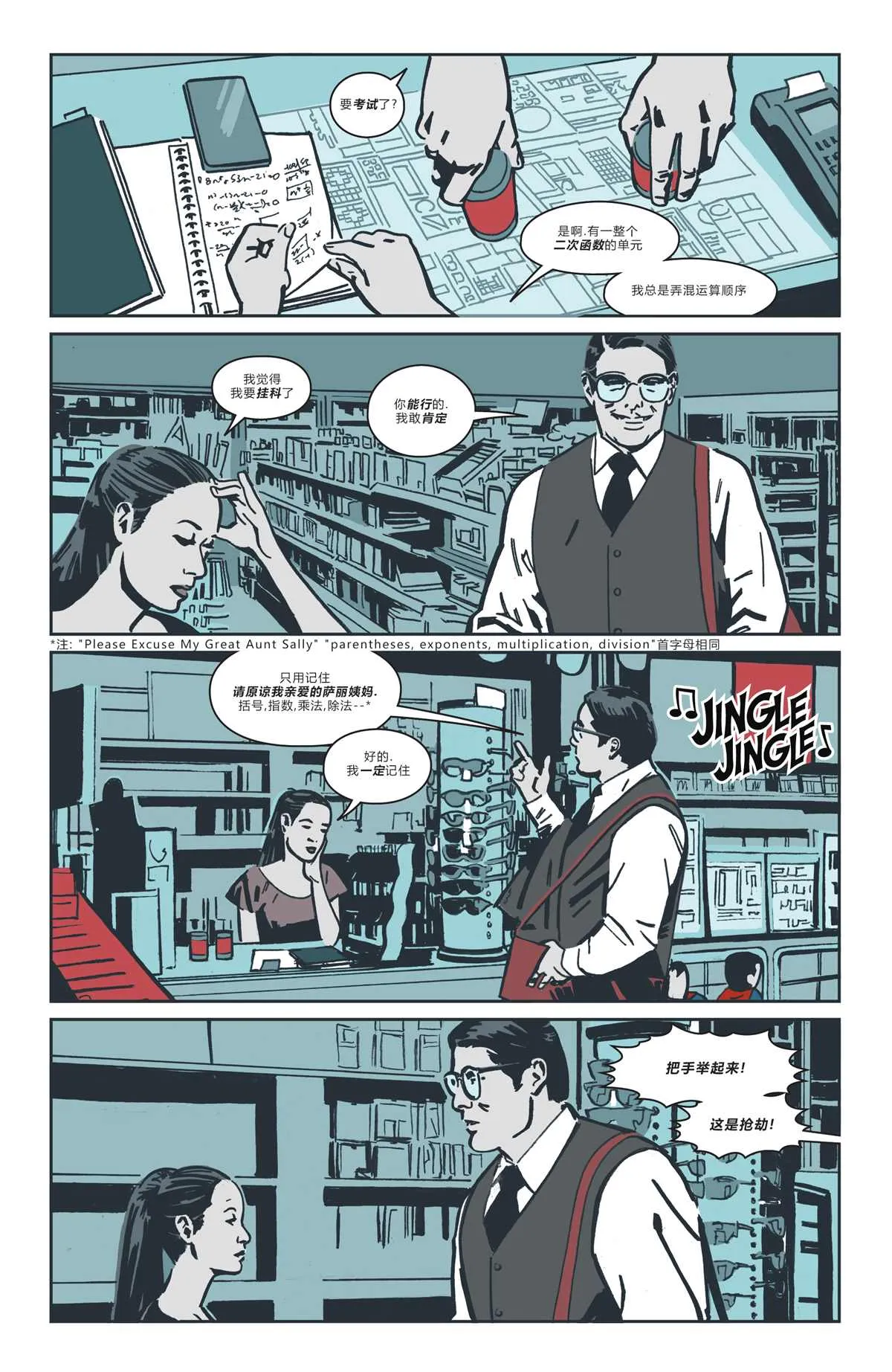第5话 第13页