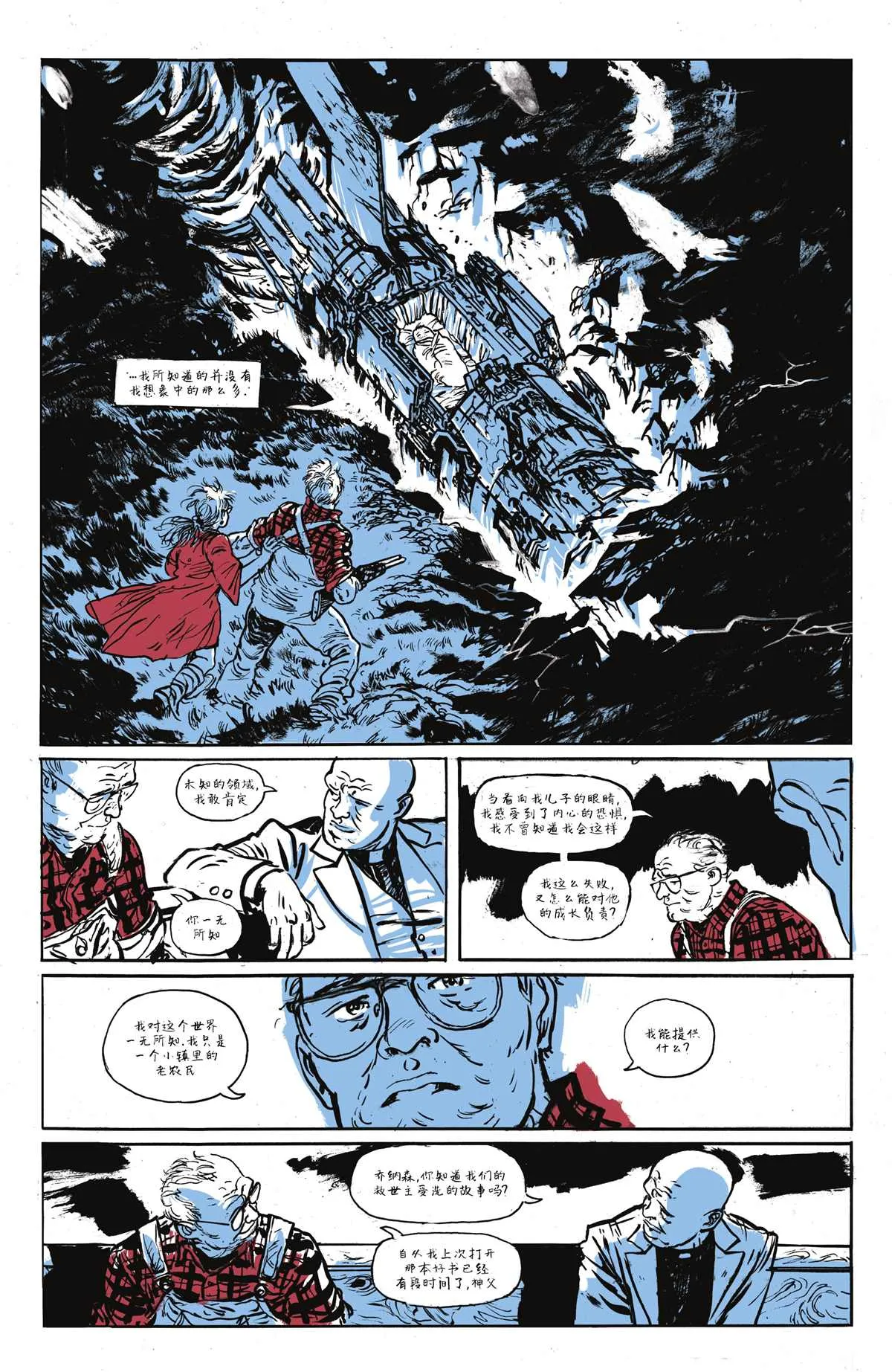 第5话 第33页
