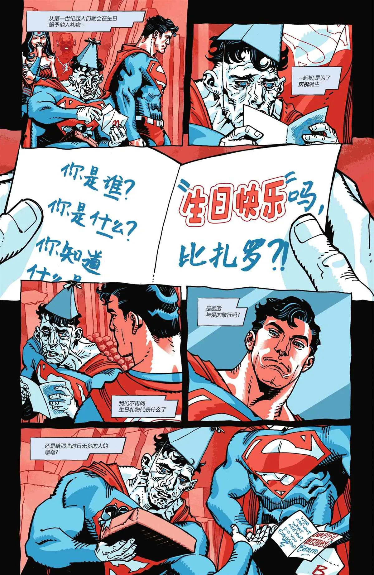 第4话 第29页