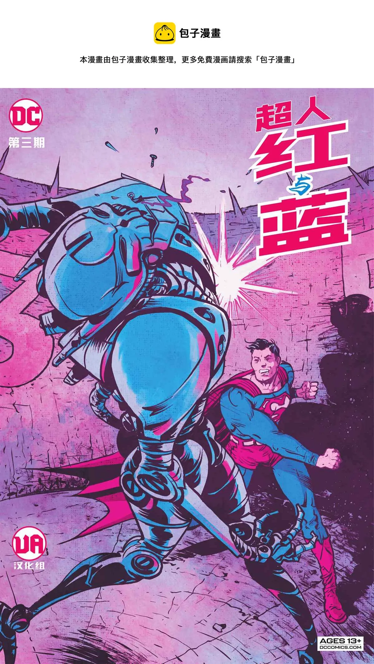 第3话 第1页