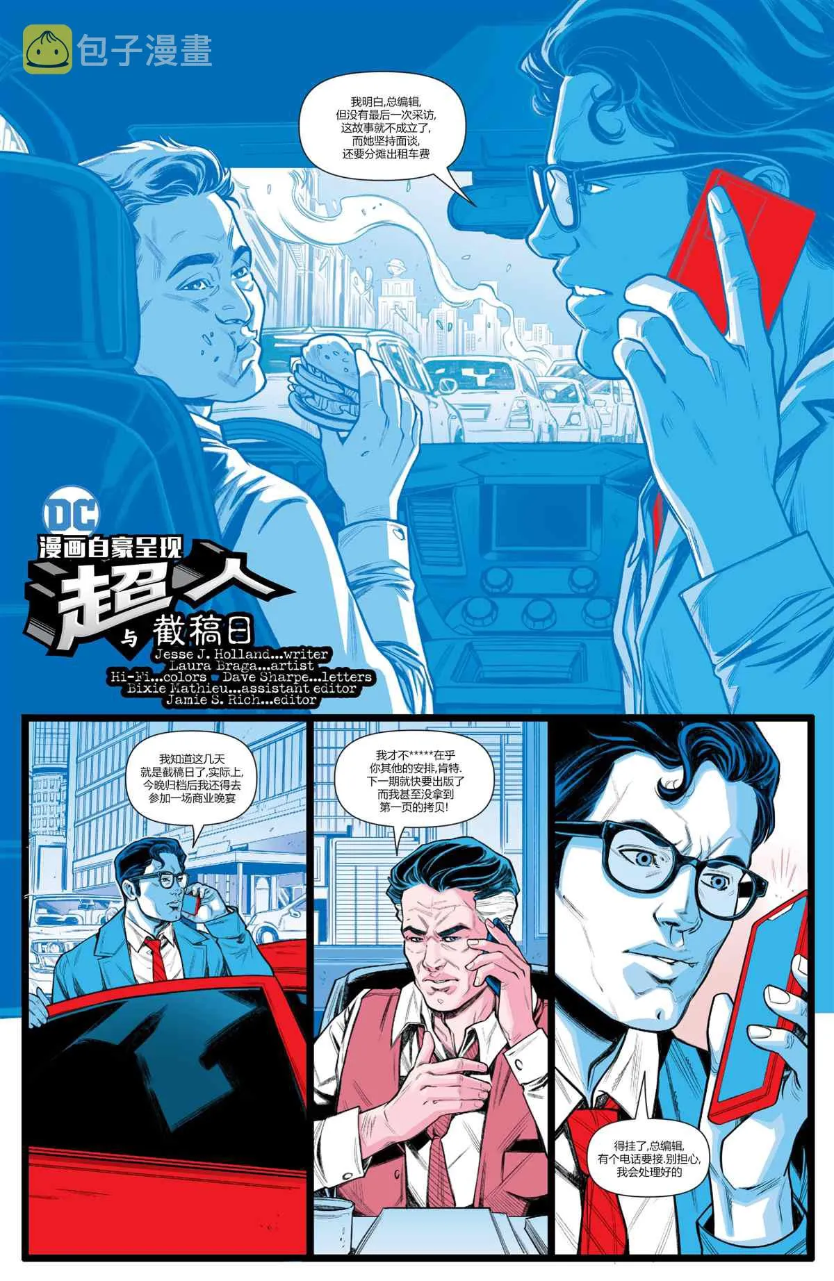 第3话 第3页