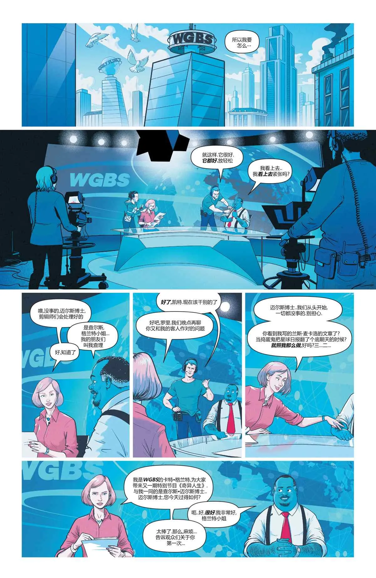 第3话 第19页