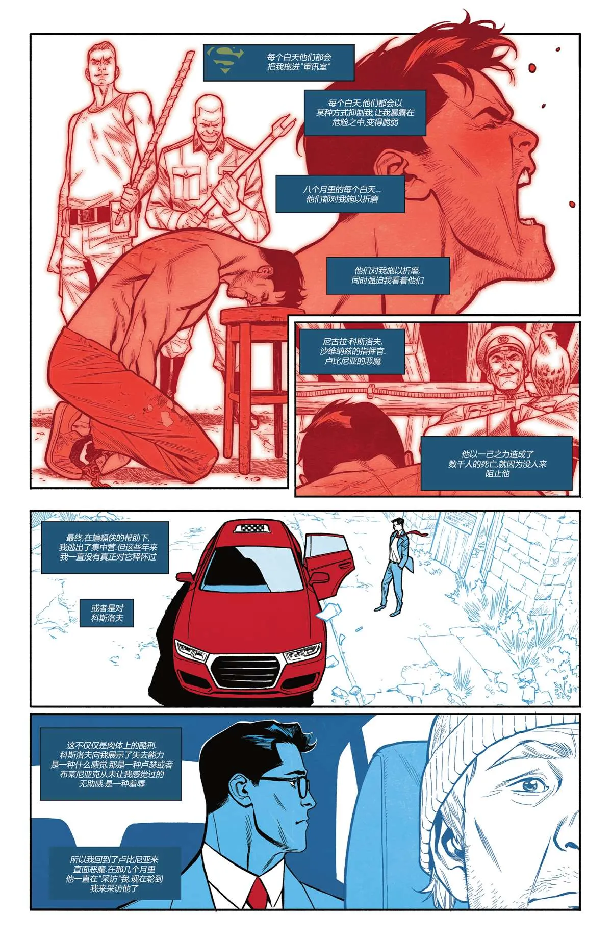 第1话 第7页