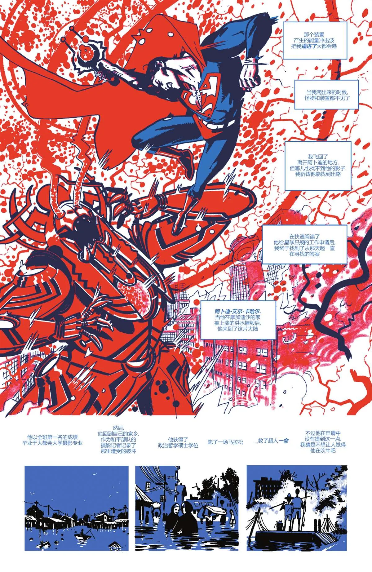 第1话 第25页