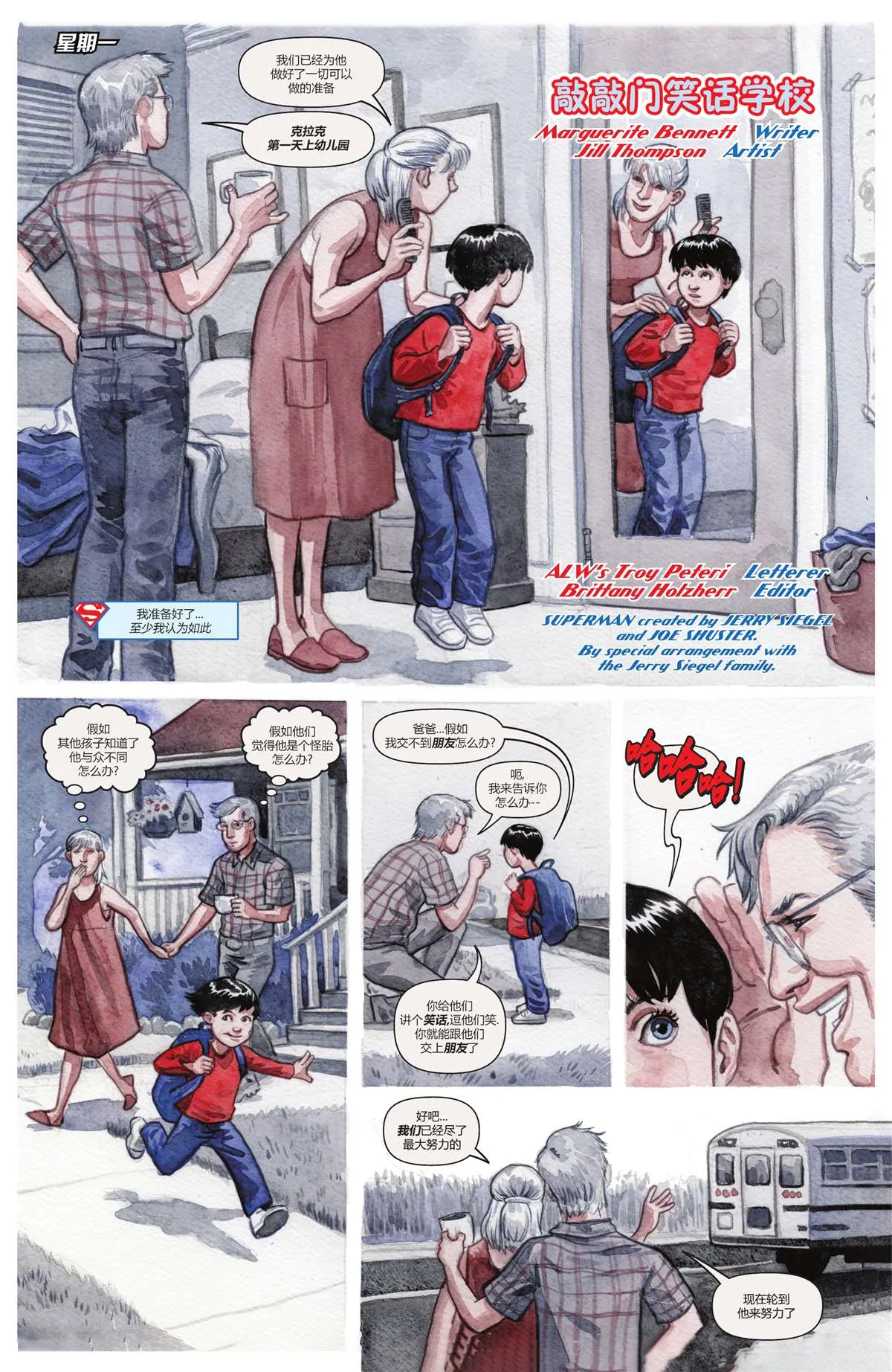 第1话 第35页