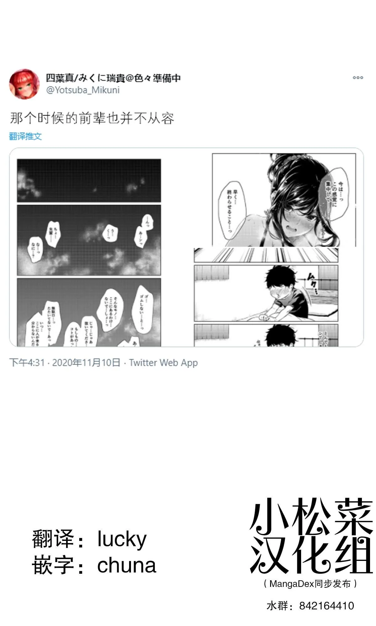 第24话 第1页
