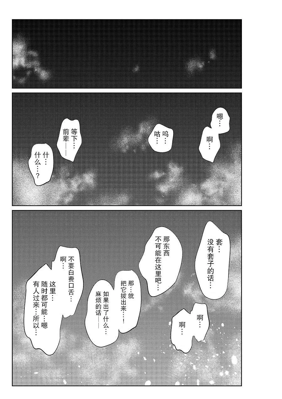 第24话 第2页