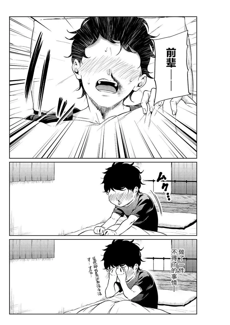 第24话 第4页
