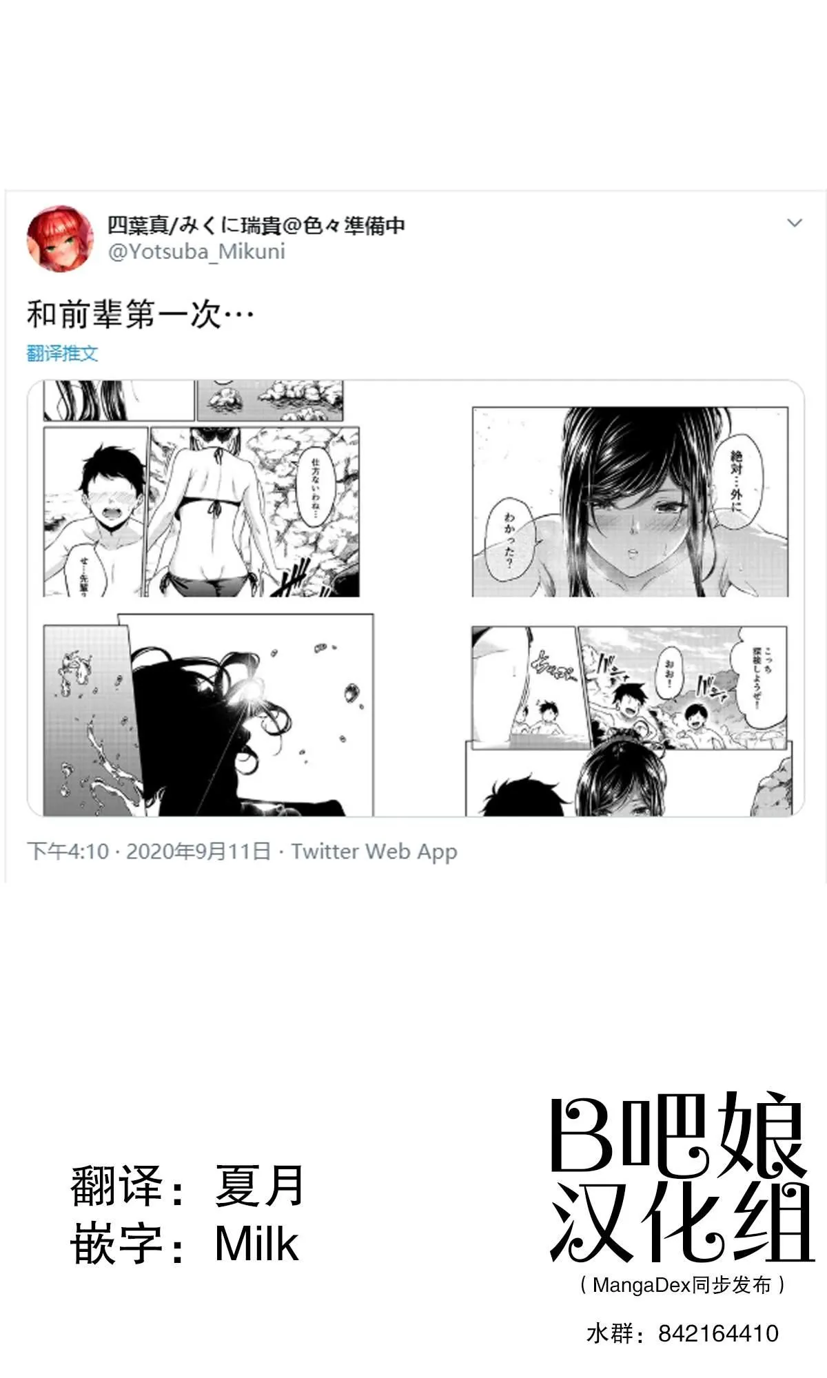 第23话 第1页