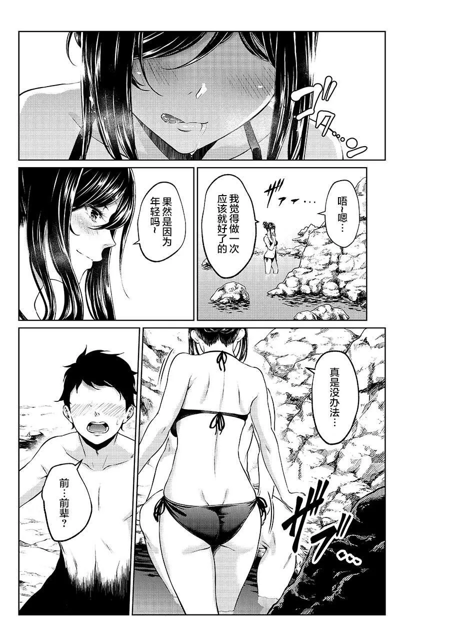 第23话 第2页