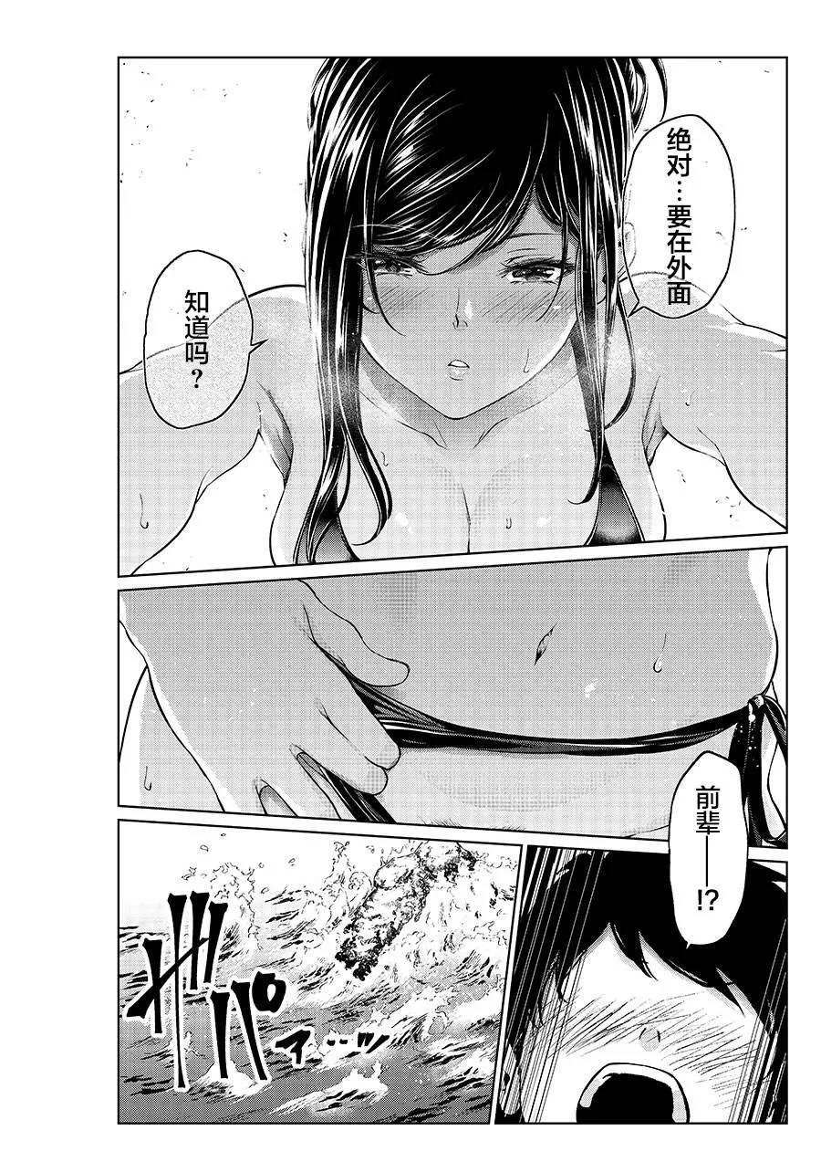 第23话 第3页
