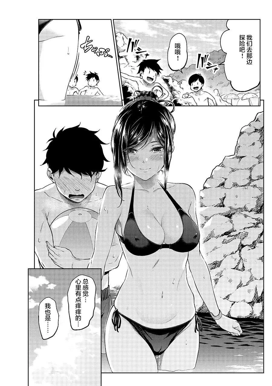 第23话 第5页