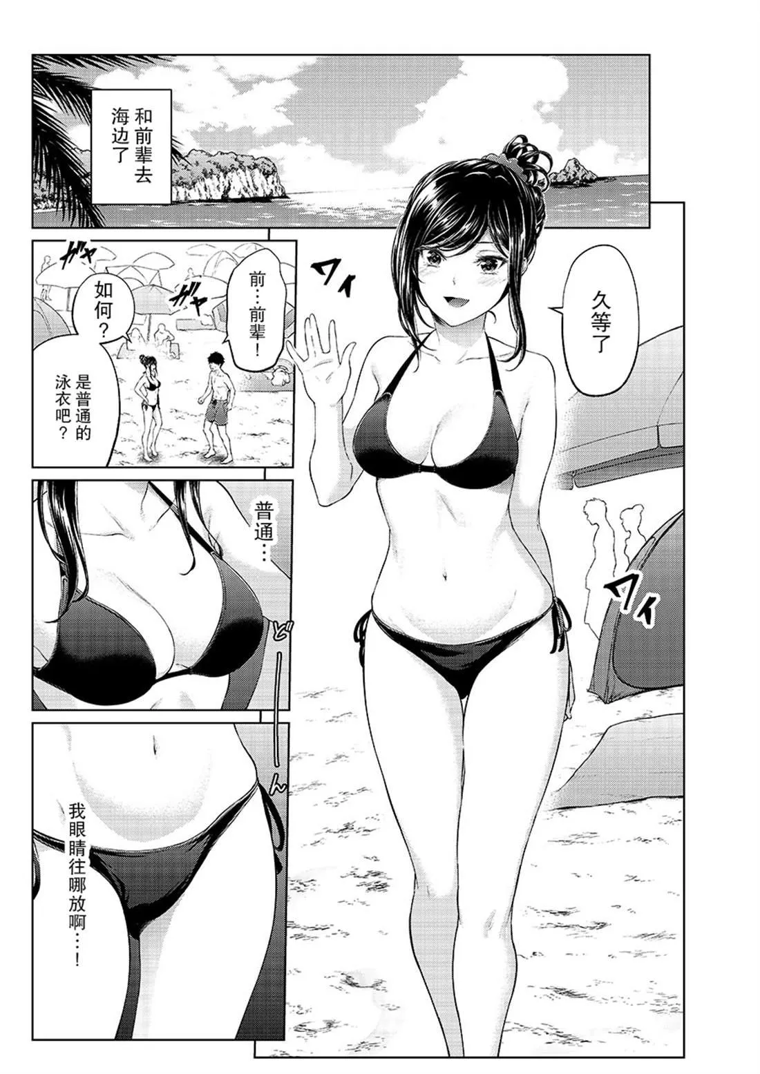第21话 第2页