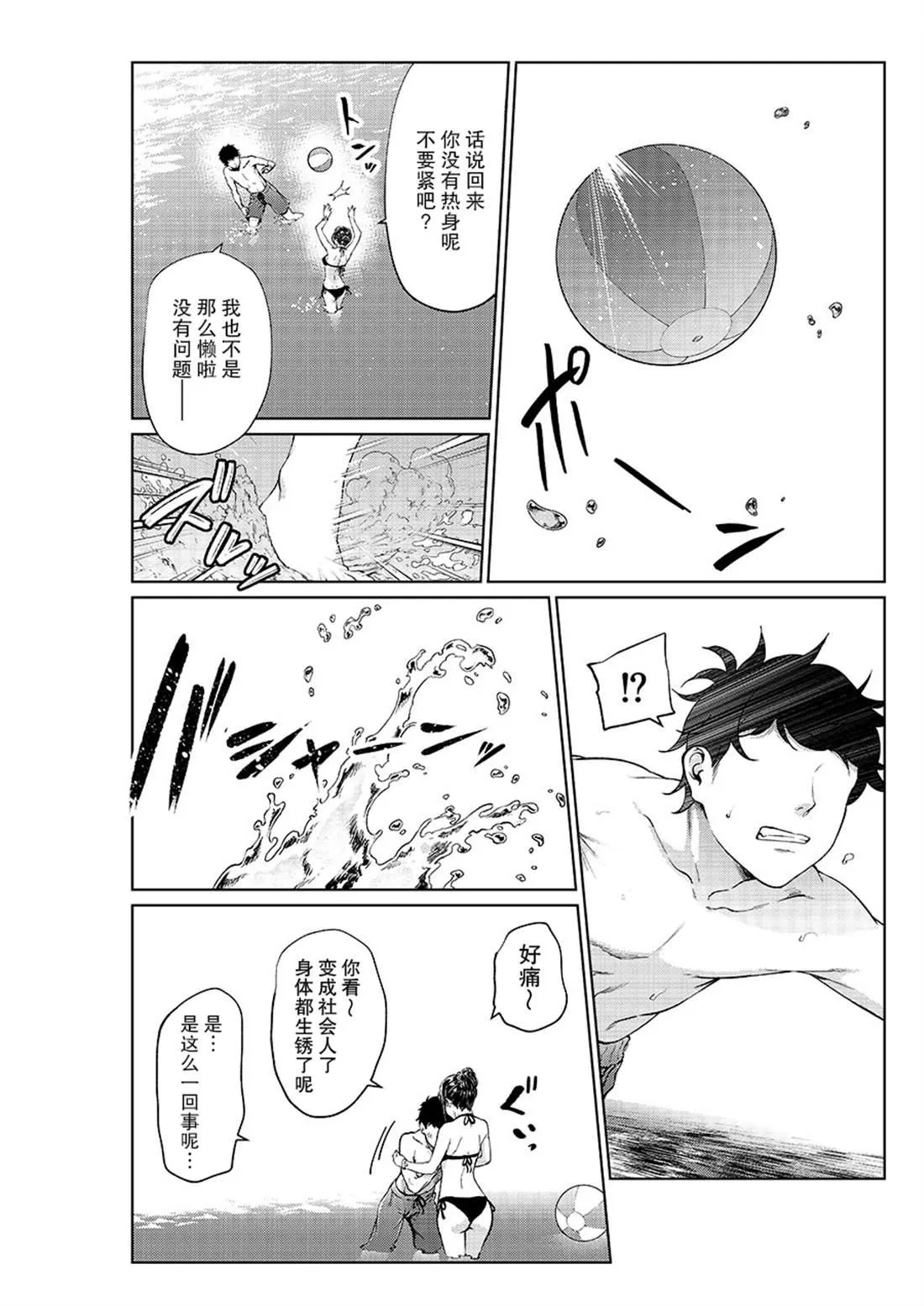 第21话 第3页