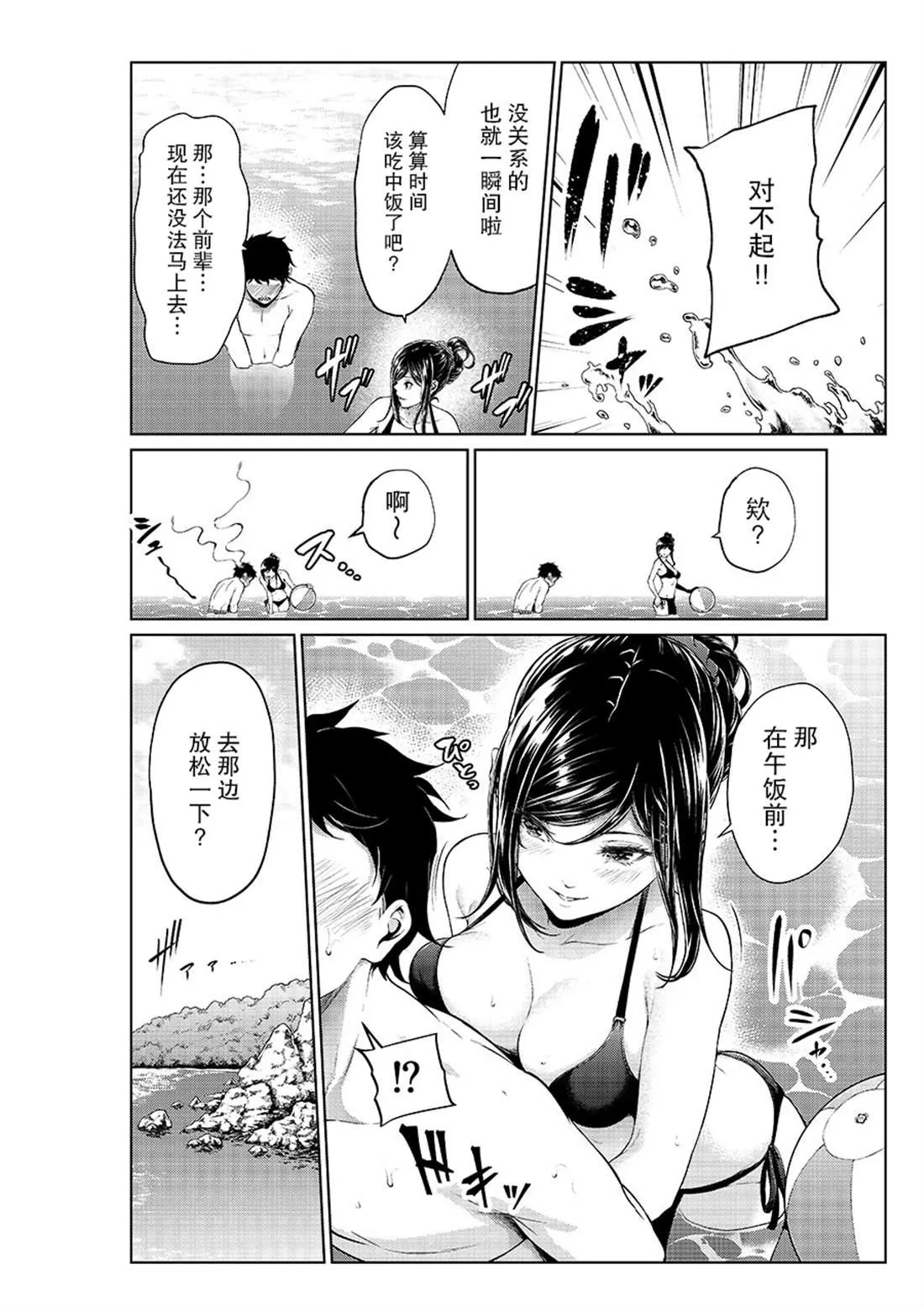 第21话 第5页