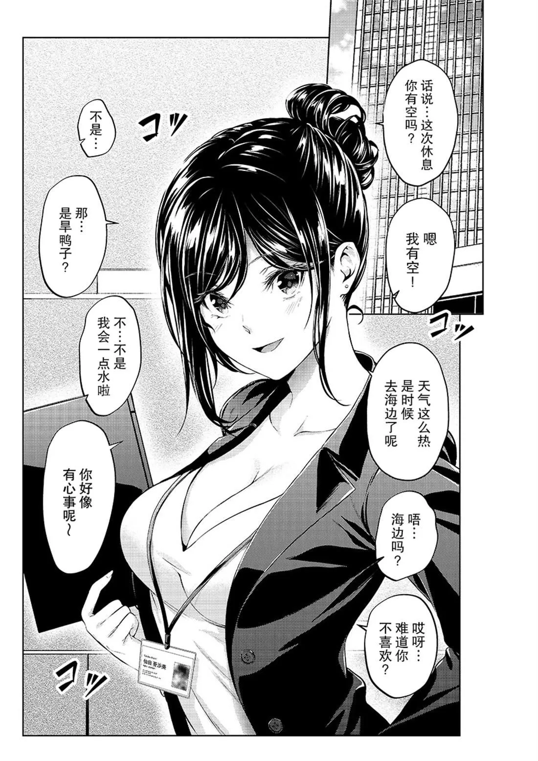 第19话 第2页