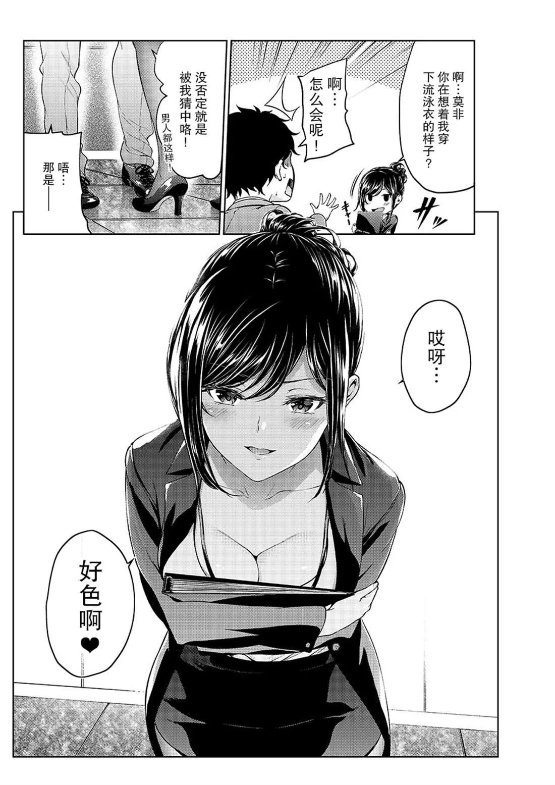 第19话 第4页