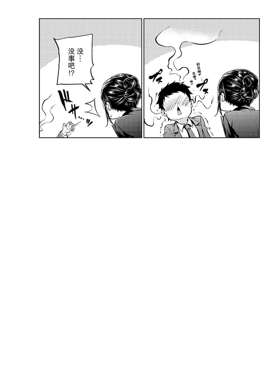 第19话 第5页