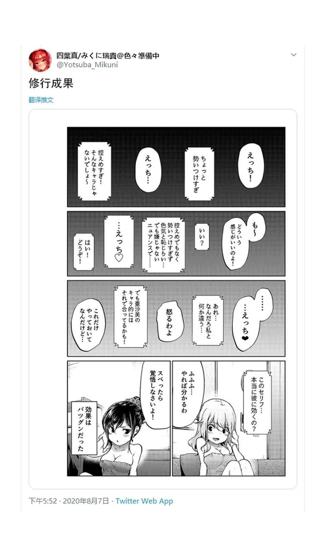 第19话 第6页