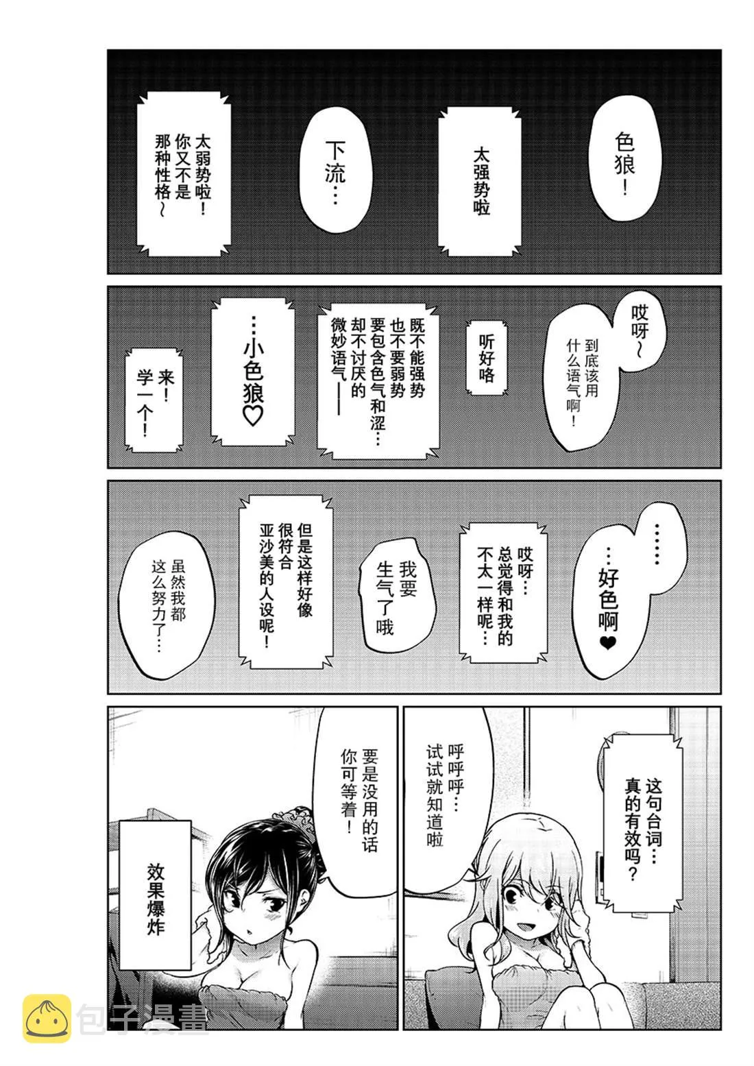 第19话 第7页