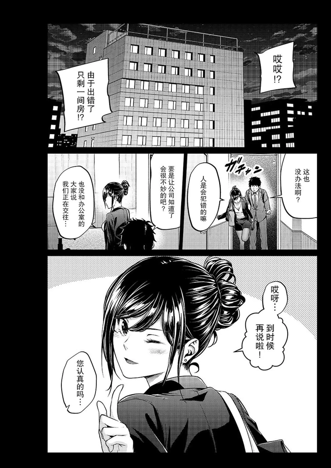 第18话 第3页