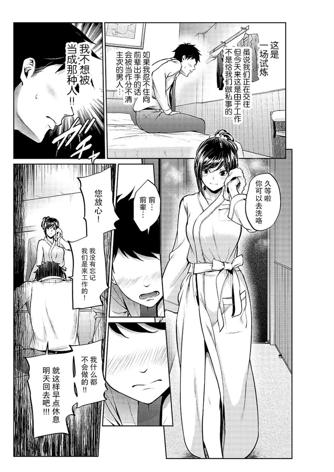 第18话 第4页
