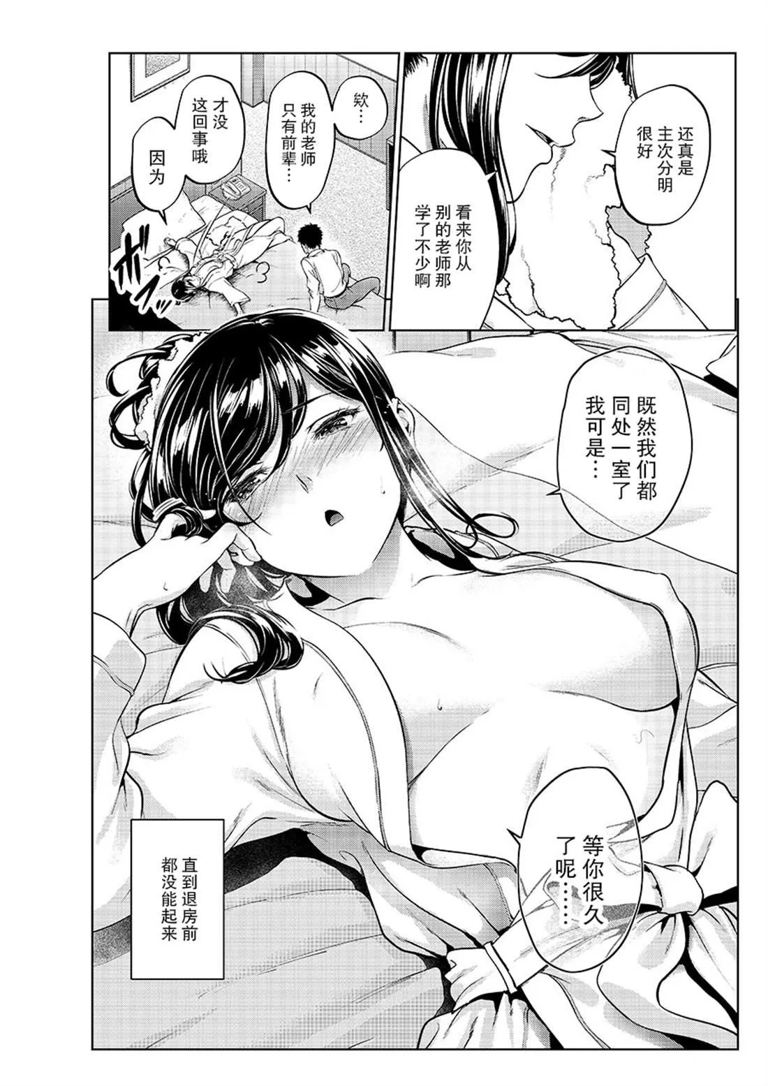 第18话 第5页