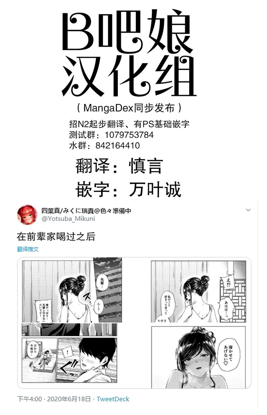 第16话 第1页