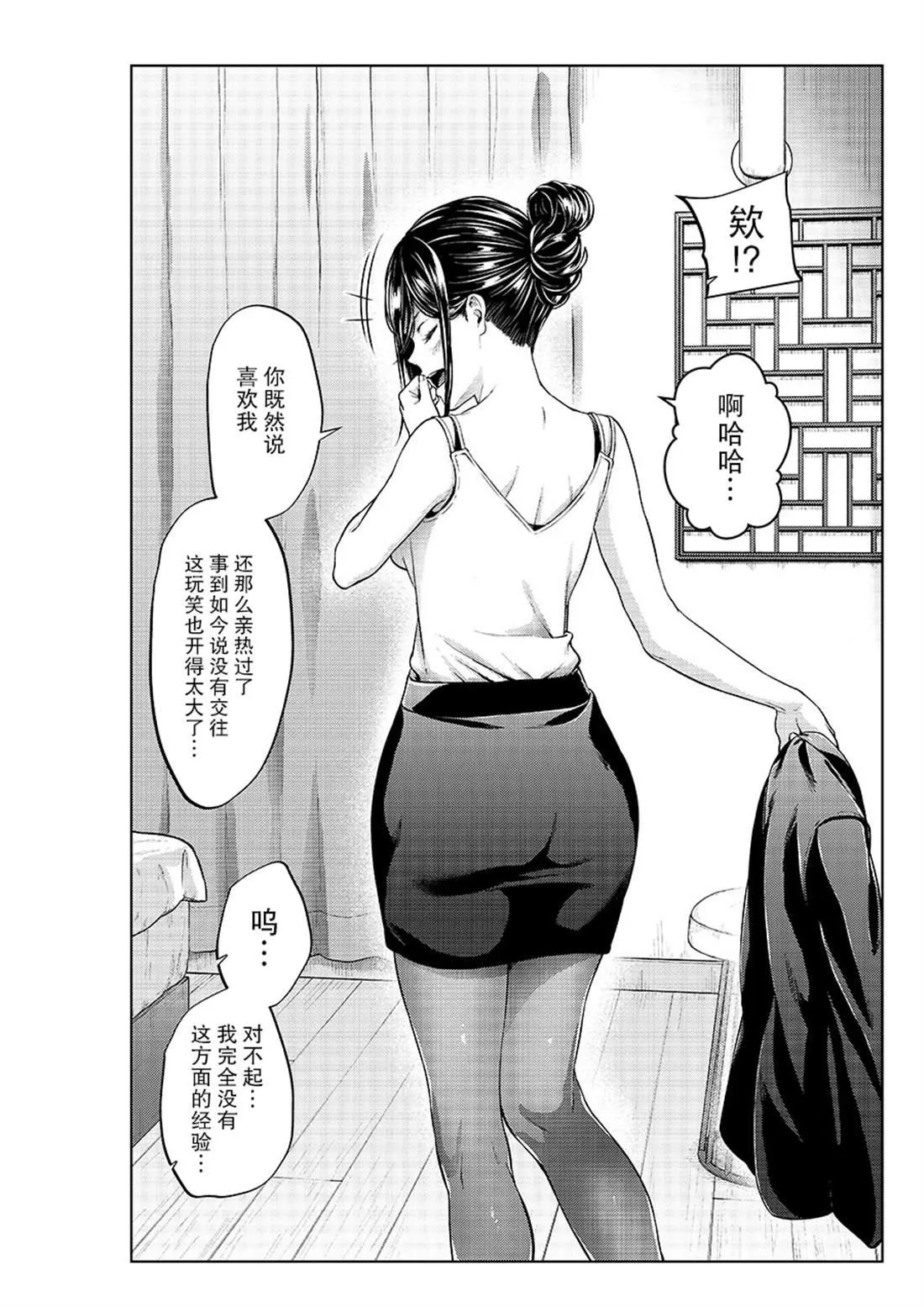 第16话 第3页