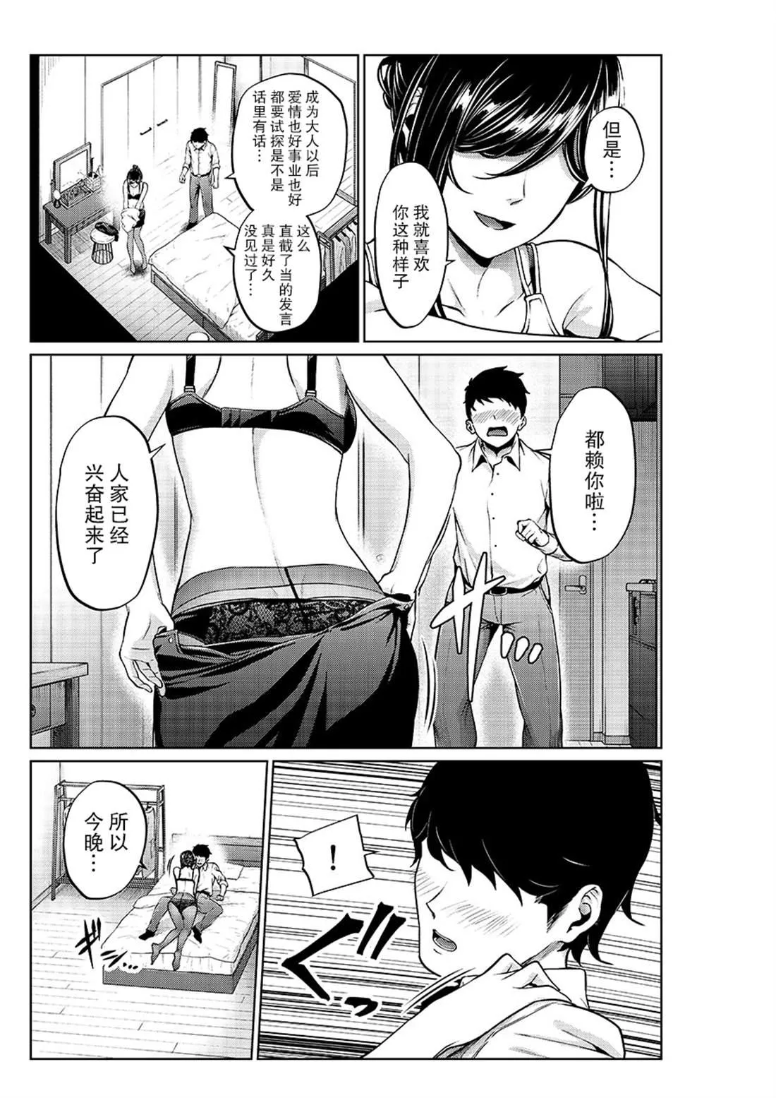 第16话 第4页