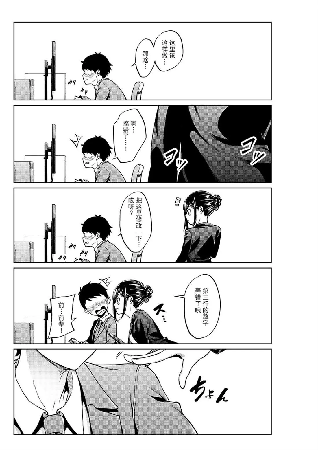 第15话 第2页