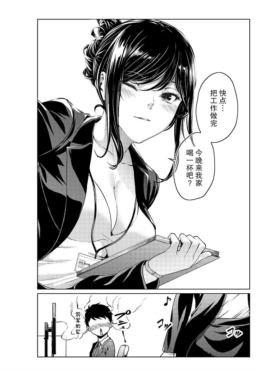 第15话 第3页