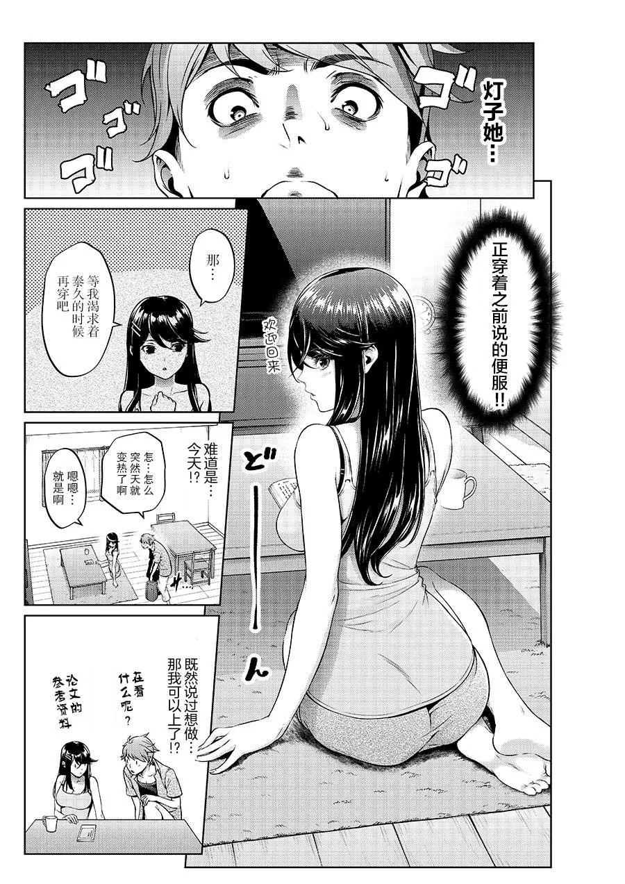 第14话 第2页