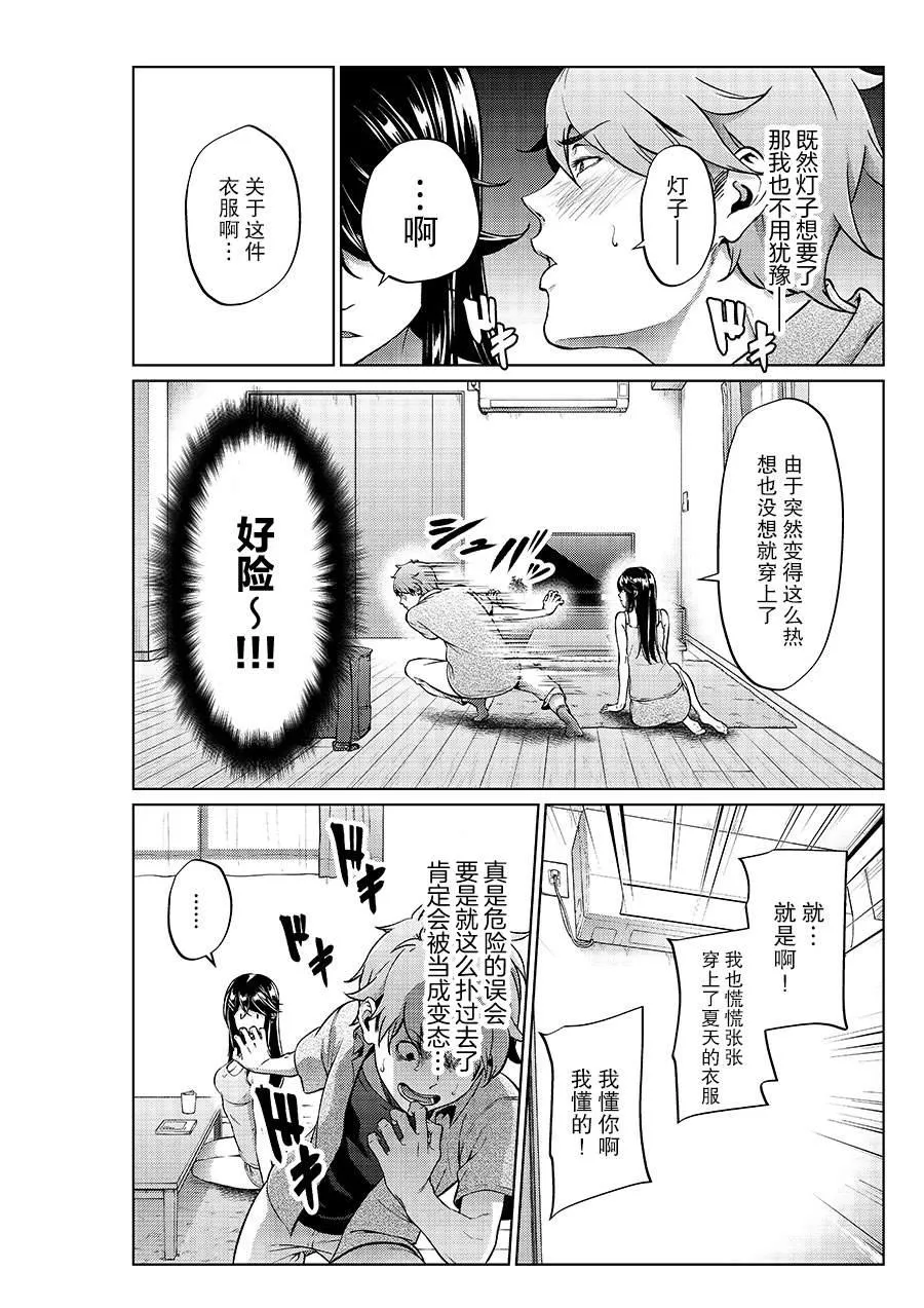 第14话 第3页