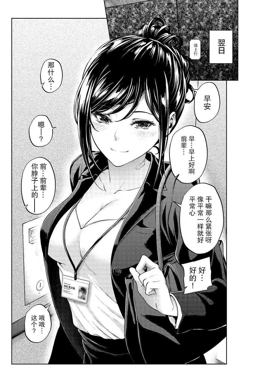 第13话 第2页