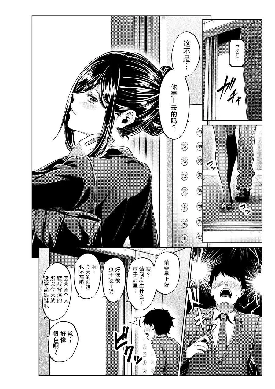 第13话 第3页