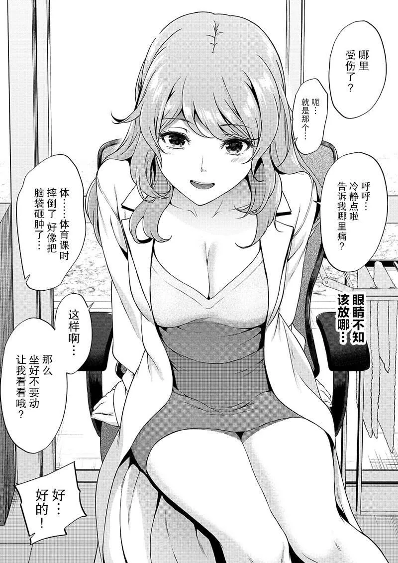 第11话 第2页