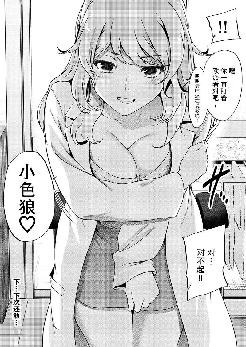 第11话 第5页