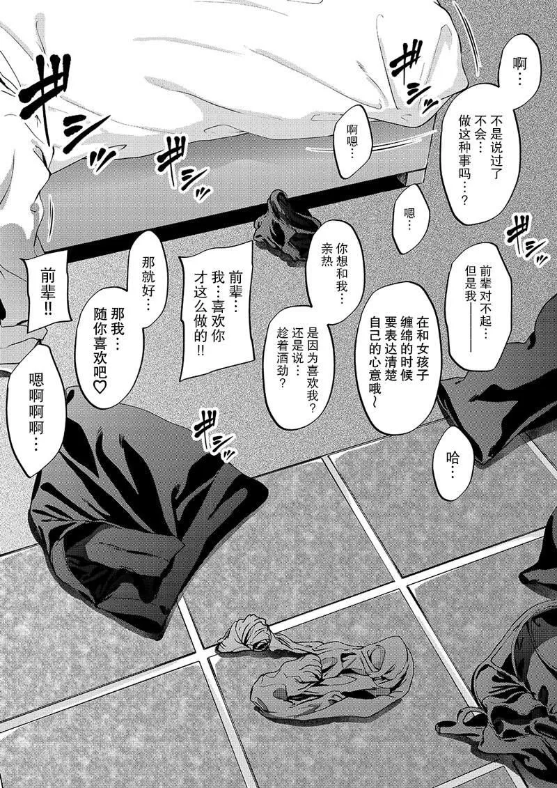第10话 第3页