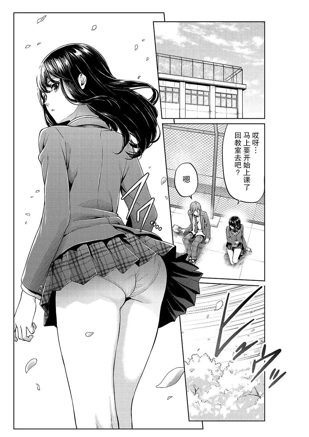 第9话 第2页